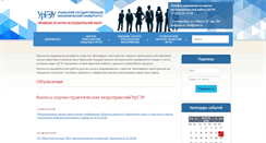 Desktop Screenshot of nirs.usue.ru