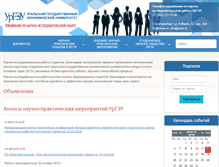 Tablet Screenshot of nirs.usue.ru