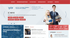 Desktop Screenshot of dtps.usue.ru