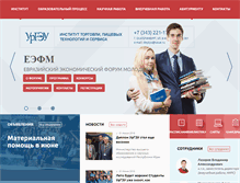 Tablet Screenshot of dtps.usue.ru