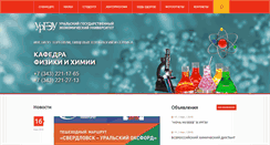 Desktop Screenshot of chemistry.usue.ru