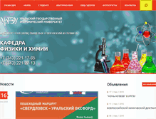 Tablet Screenshot of chemistry.usue.ru