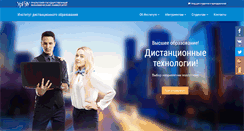 Desktop Screenshot of cdo.usue.ru
