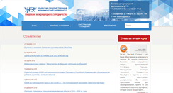 Desktop Screenshot of international.usue.ru