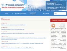 Tablet Screenshot of international.usue.ru