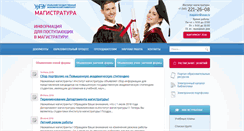 Desktop Screenshot of mag.usue.ru