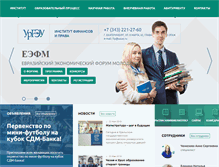 Tablet Screenshot of dfp.usue.ru